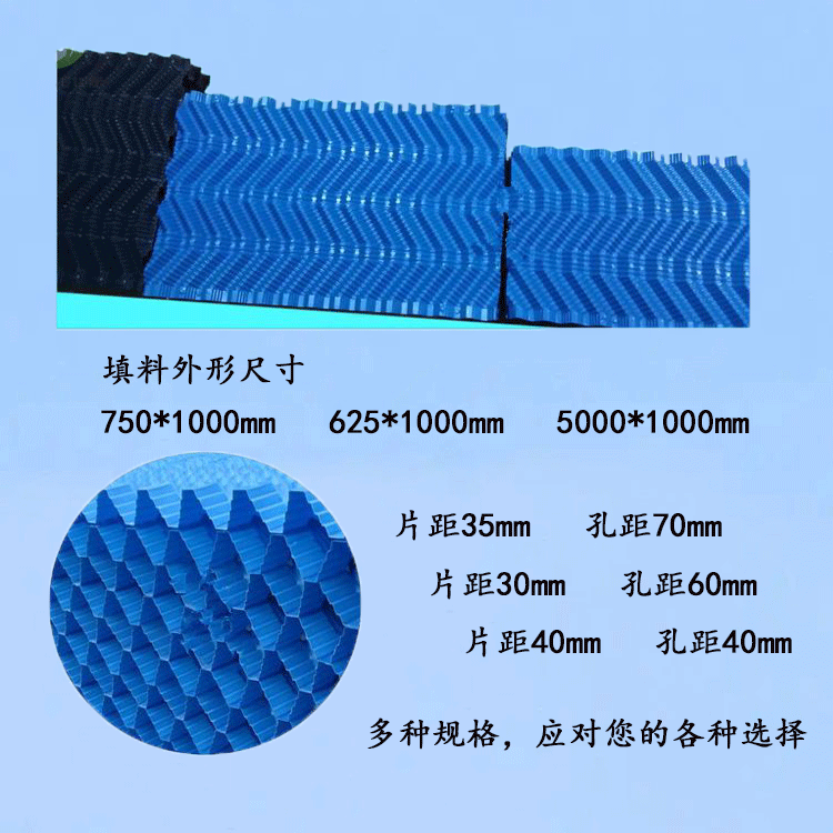 Jiahang PVC material black blue customizable circular cooling tower packing S-wave M-type