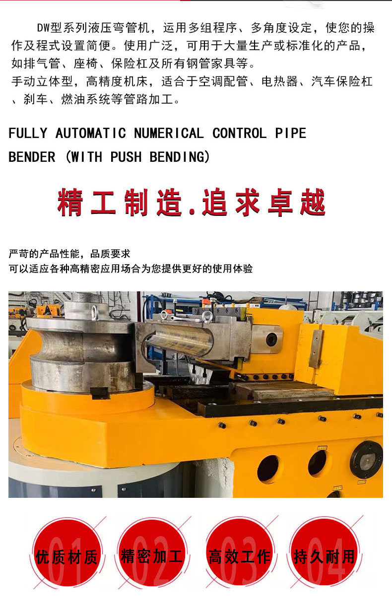 DW-114NCB semi-automatic single head hydraulic pipe bending machine for stainless steel pipe bending equipment produced by Deyi Machinery