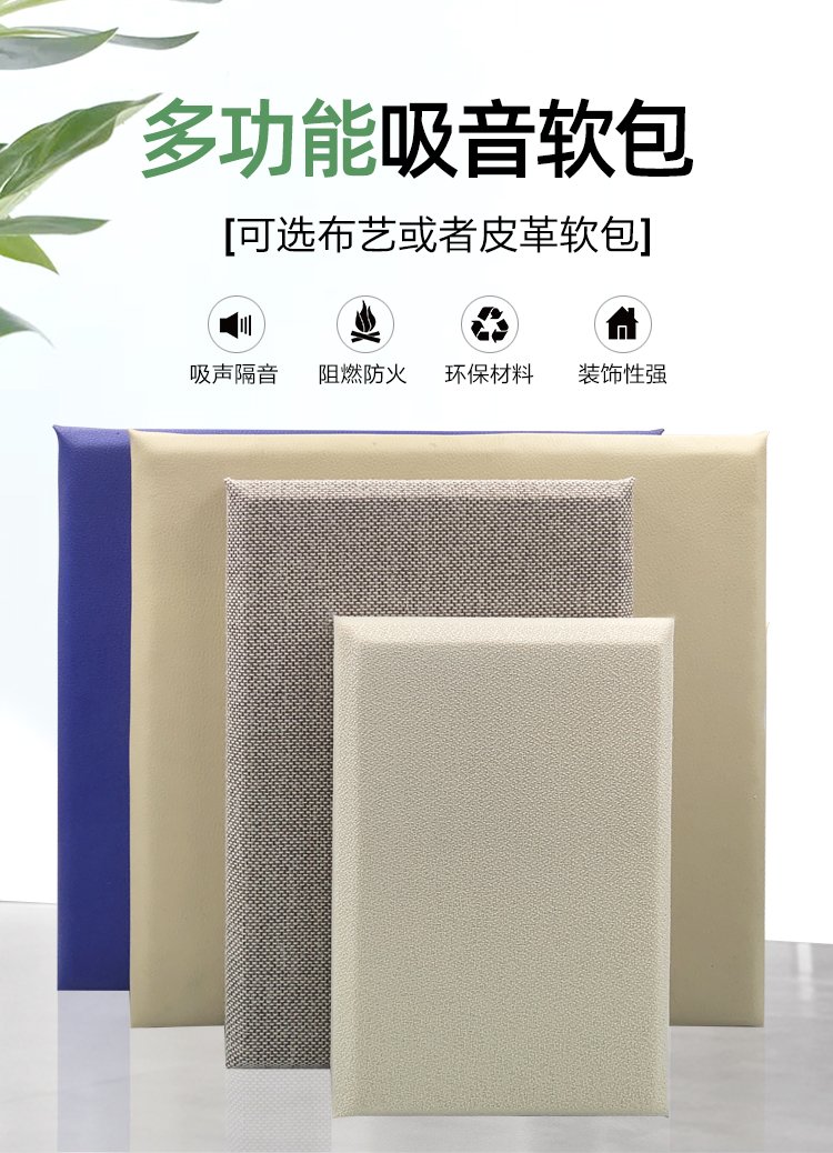 Fabric art sound-absorbing soft bag cinema ktv wall glass fiber fire retardant sound-absorbing board space sound-absorbing body