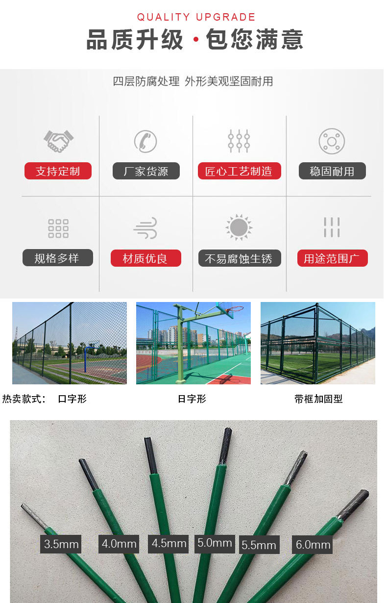 School sports court fence green plastic coated Basketball court fence manufacturer supports customized low-carbon steel wire hook