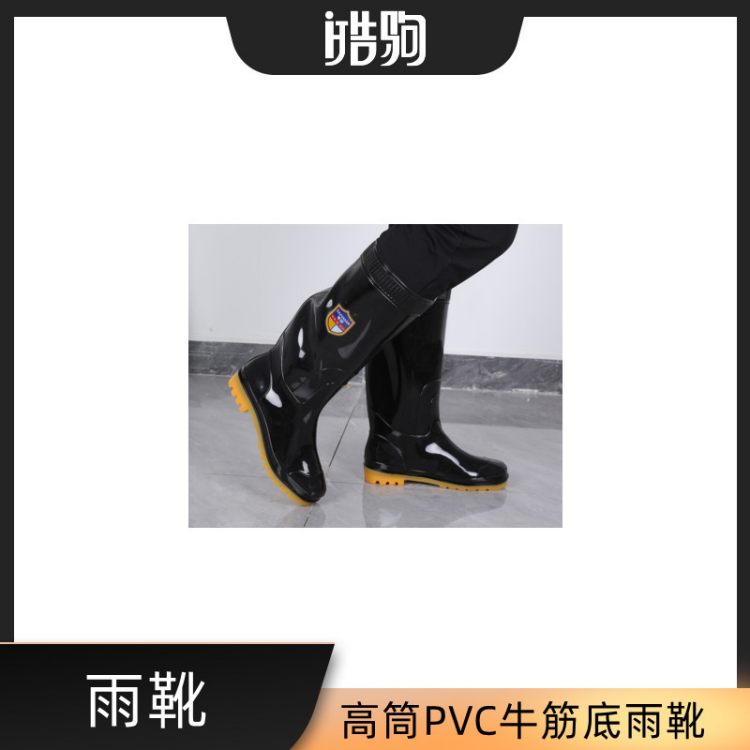 SAFEMAN君御 807高筒PVC牛筋底雨靴黑色 食品养殖化工建筑用