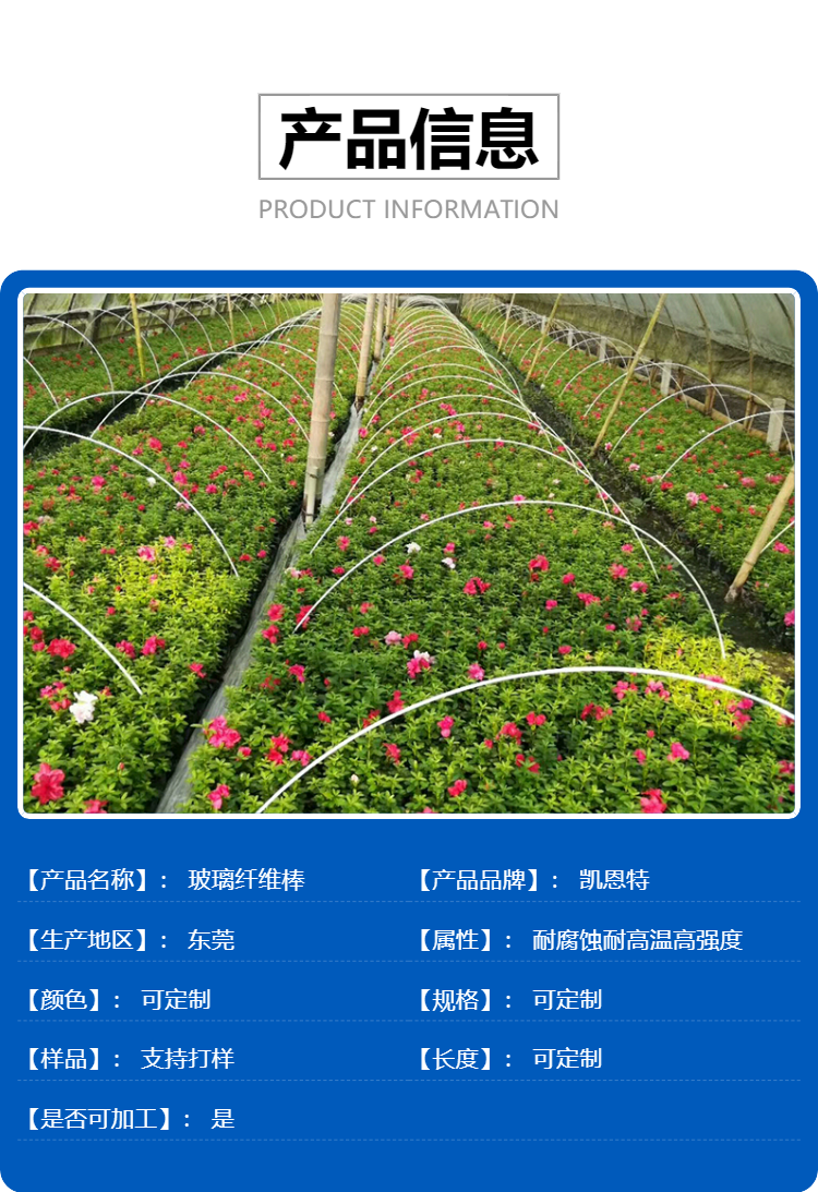 Cairn family greenhouse small arch support glass fiber rod with high strength and corrosion resistance can be used for more than ten years