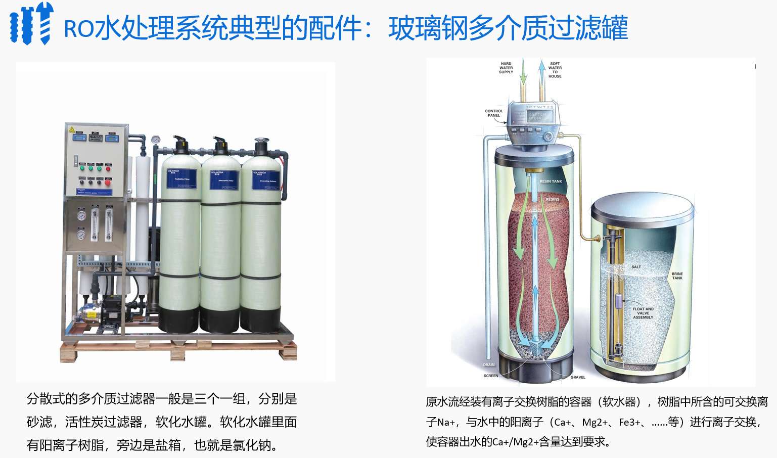 Small single stage reverse osmosis pure water equipment Large double stage reverse osmosis system for drinking water