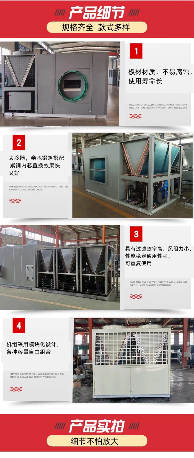 Direct expansion purification air conditioning combined constant temperature and humidity unit Clean jet machine for food purification workshop