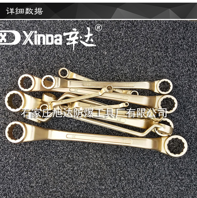 Xinda explosion-proof double end box wrench 24 * 27mm copper box wrench, all copper tools for petrochemical purposes