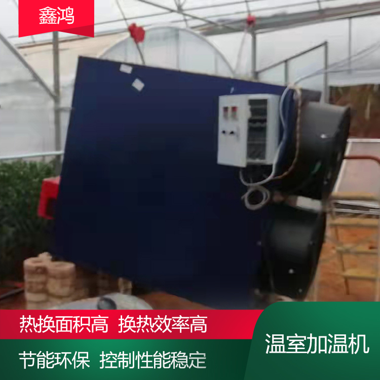 Animal husbandry and chicken raising warm air fan greenhouse heating function and environmental protection specifications can be customized according to needs