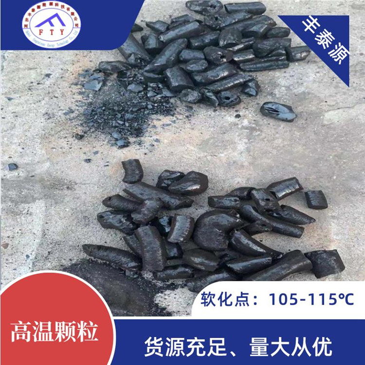 Fengtaiyuan sells high-temperature coal tar pitch for carbon products with stable first-hand supply indicators