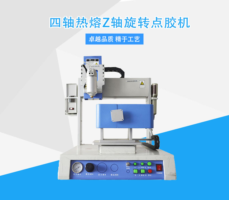 Xinhua Intelligent Desktop Thread Rotary Glue Dispenser Product Outside Multi directional Automatic Glue Dispenser