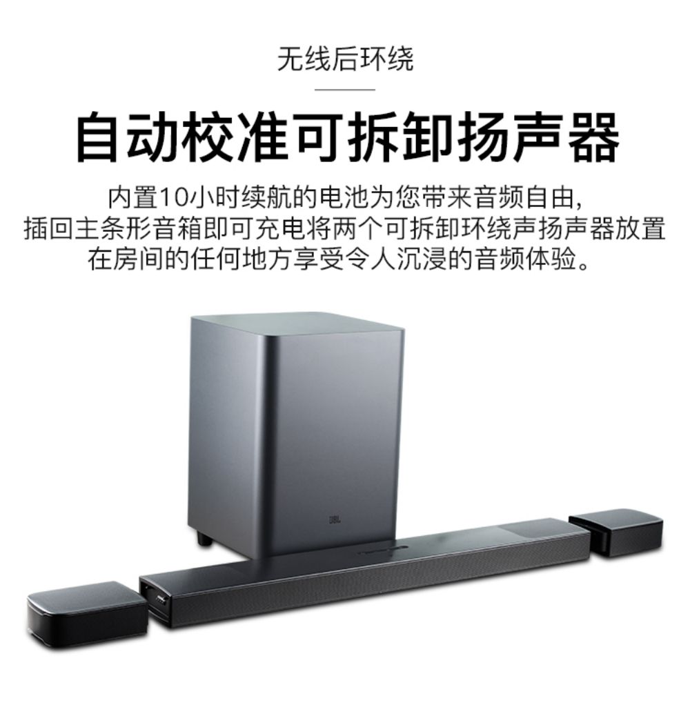 JBL BAR9.1 5.1 Home Theater Sound Package Professional KTV TV Speaker Dolby Panoramic Speaker