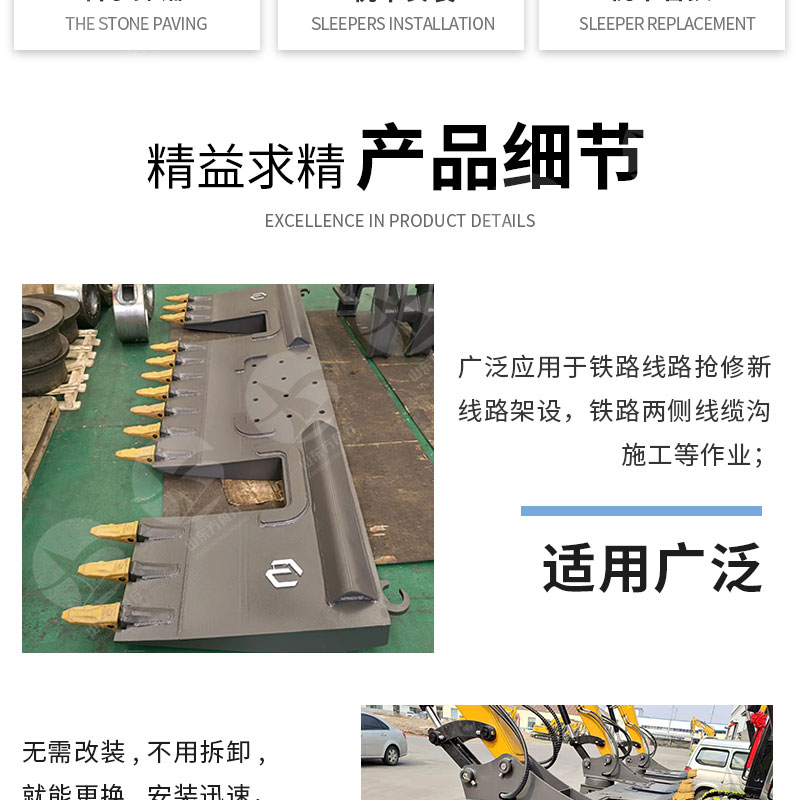 Rail machine sleeper changing machine modification manufacturer excavator modification railway sleeper changing machine