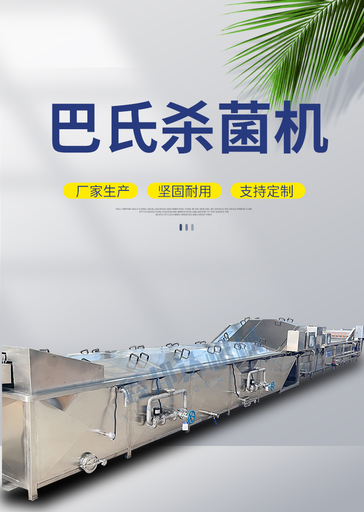 Pasteurization machine, fully automatic sterilization equipment for canned yellow rice wine and fish, made of stainless steel material Xinbangda