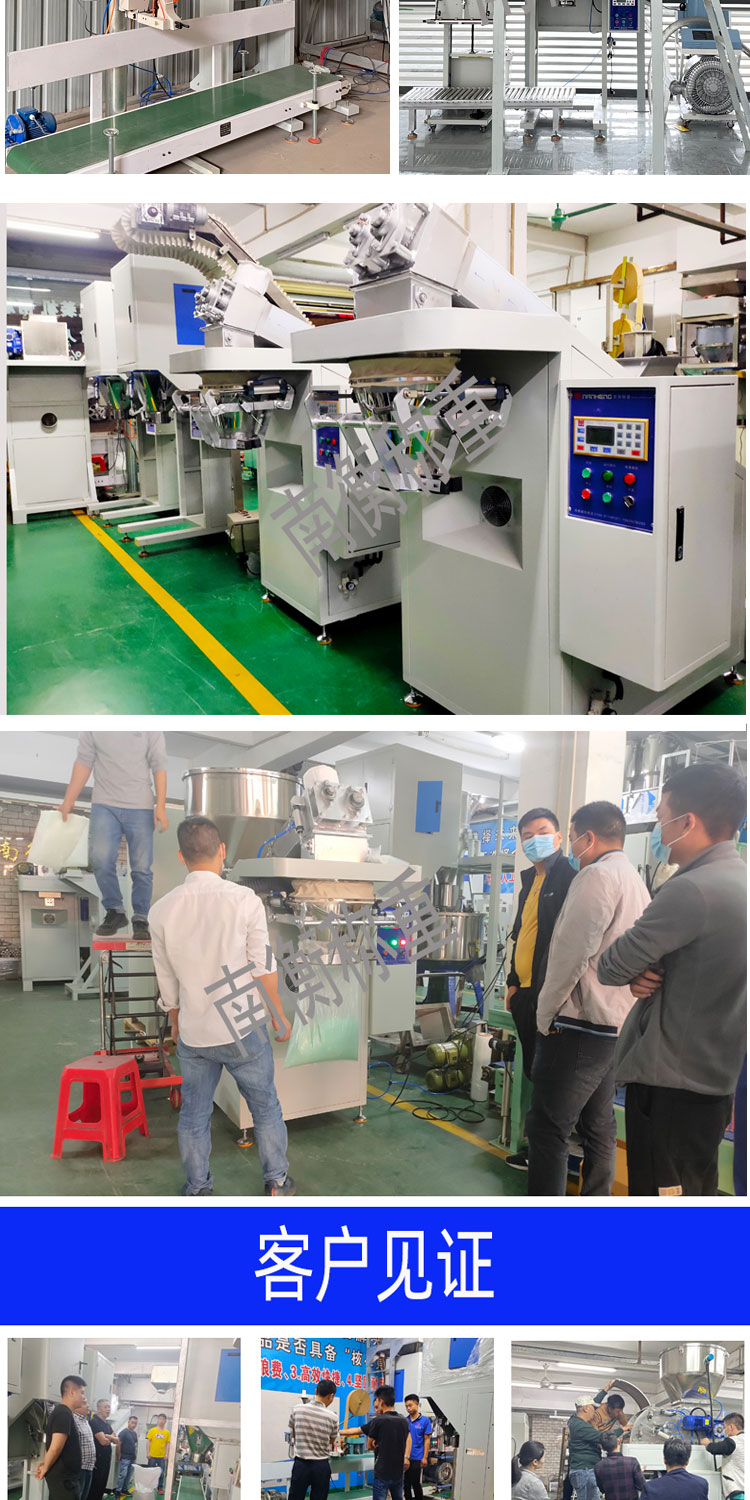 25kg powder automatic packaging machine 25kg powder powder packaging machine Nanheng