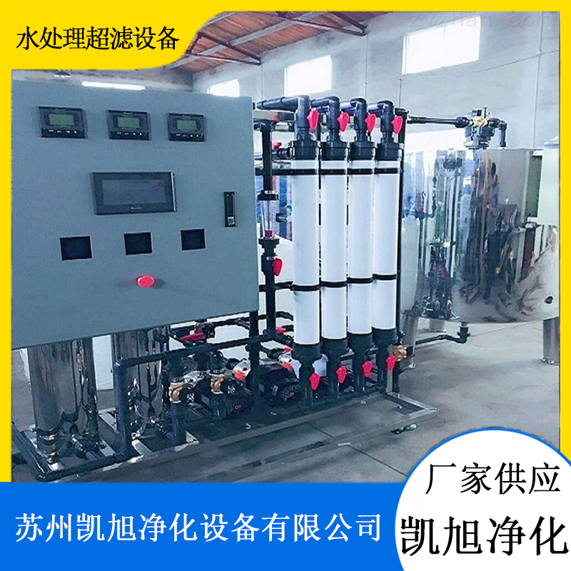 Water treatment ultrafiltration equipment with very pure membrane pore size, high separation efficiency, and customized Kaixu purification support