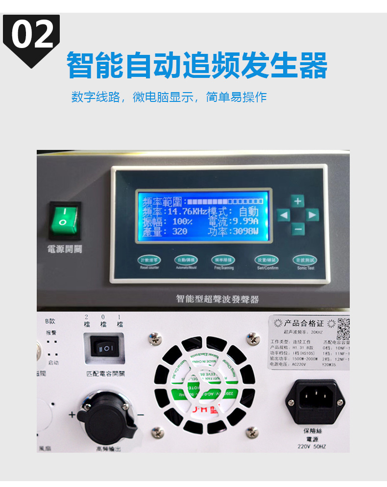 Ultrasonic Welding Machine Branson BNX-2020A Automatic Frequency Tracking, switchable between Chinese and English