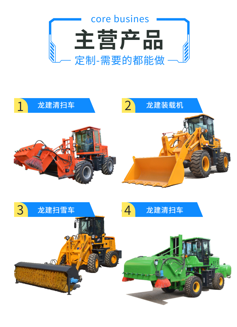 2022 New Snow Sweeper Snow Removal Vehicle Use Longjian Elevating Snow Cleaning Equipment for Mixing Station on Snowy Roads