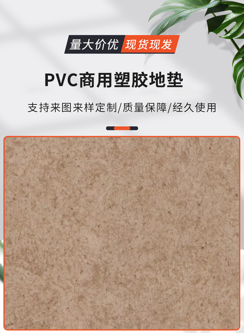 PVC commercial nursing homes, medical institutions, hospital education systems, special anti-skid pads, plastic floor mats