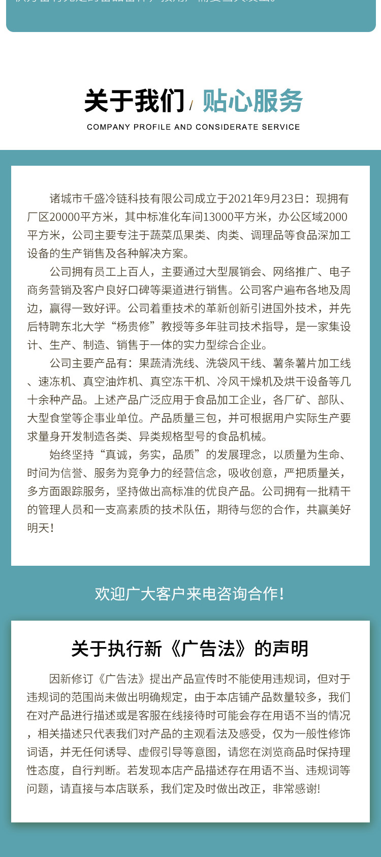 Chicken claw tunnel type quick freezing machine rice dumpling Yuanxiao (Filled round balls made of glutinous rice-flour for Lantern Festival) quick freezing equipment Hot pot ball single freezing machine