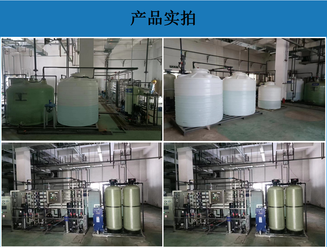 Ultrapure water equipment Xinwei professional customized water treatment equipment Source factory benefits