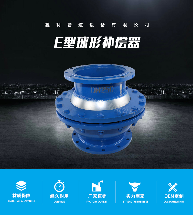 Spherical Compensator Thermal Pipeline Rotary Compensator Joint High Temperature and Corrosion Resistance LEEBOO/Libo