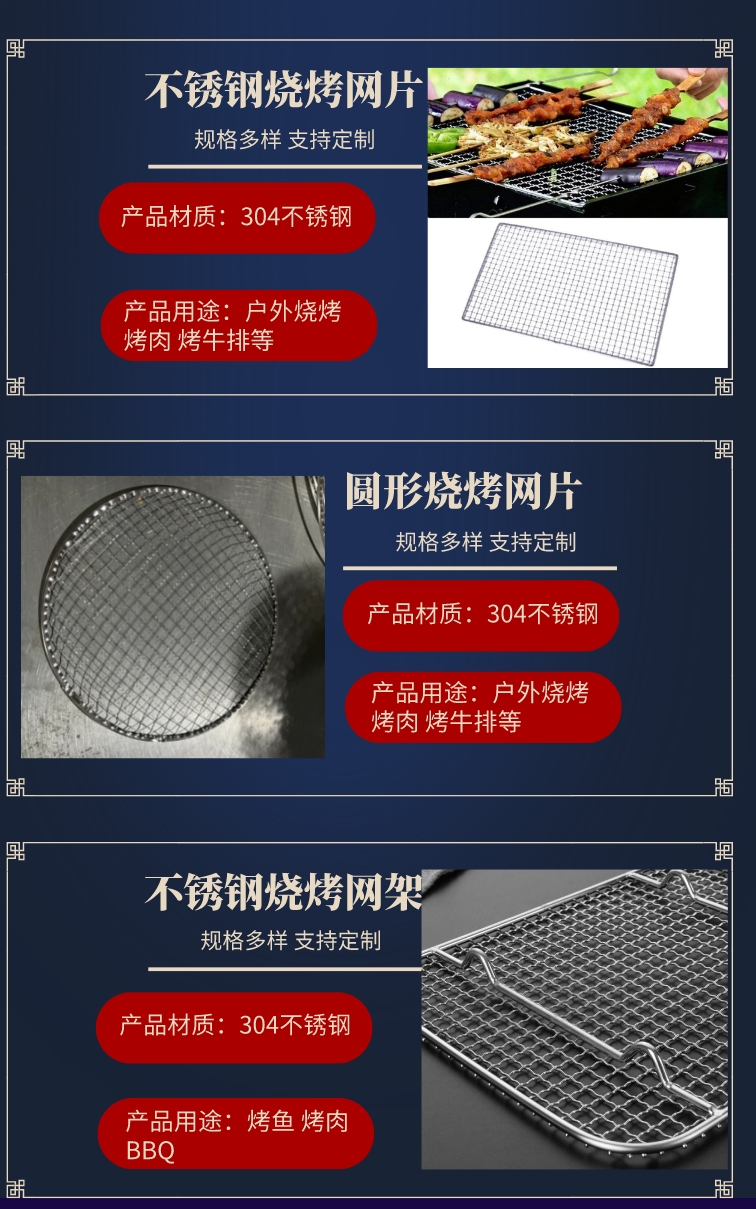 Customized size stainless steel 304 air drying mesh oven baking tray outdoor barbecue mesh rack