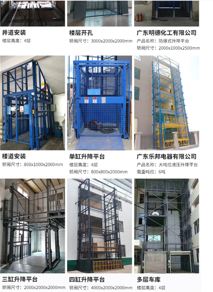 Weilin Qinli Hydraulic Ceramic Industry Lifting Platform 2.5-8m Three story Elevating and Lowering Machine