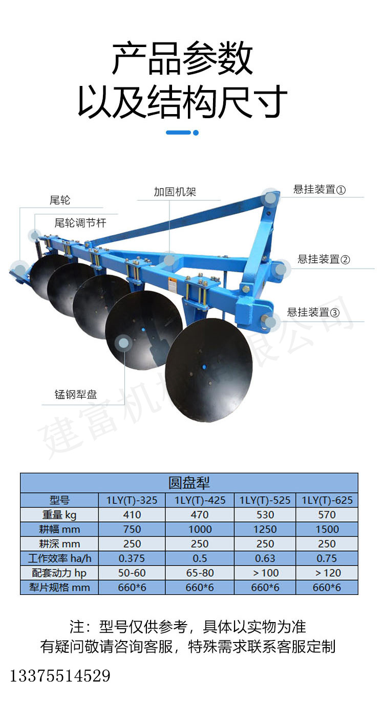 Agricultural 425 disc plow with four wheeled vehicle for farmland plow, deep plow, water and drought dual purpose plow