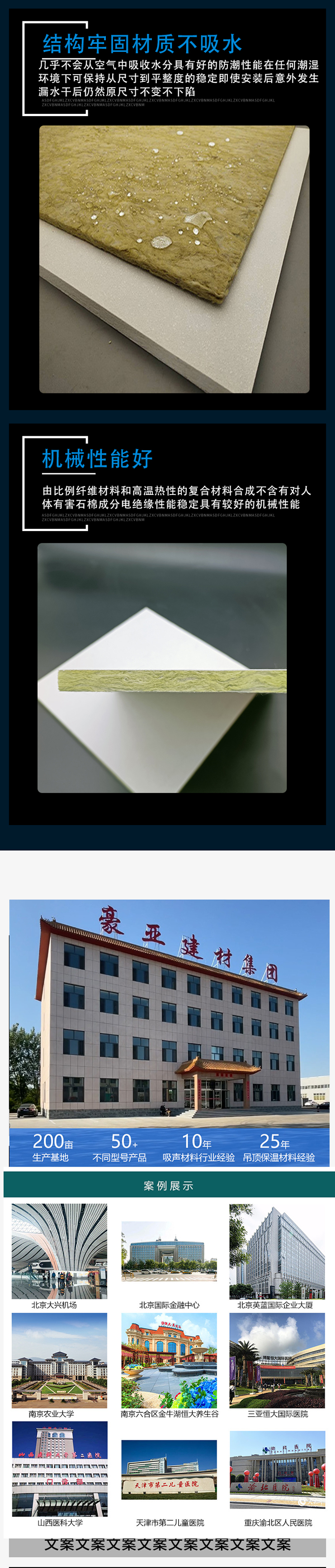 Wholesale of glass fiber sound-absorbing boards, composite sound-absorbing boards, shopping malls, suspended ceilings, sound-absorbing materials, glass fiber sound-absorbing ceilings