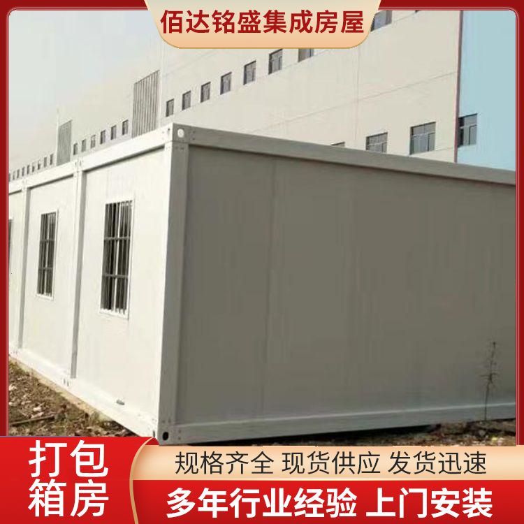 Customized packaging box room with low cost, convenient installation, and fast use for multiple specifications of fire protection and insulation on construction sites