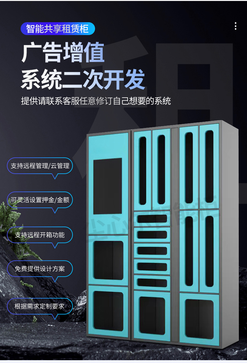 Self service intelligent tent rental cabinet basketball shared box tool rental cabinet scanning facial recognition app system