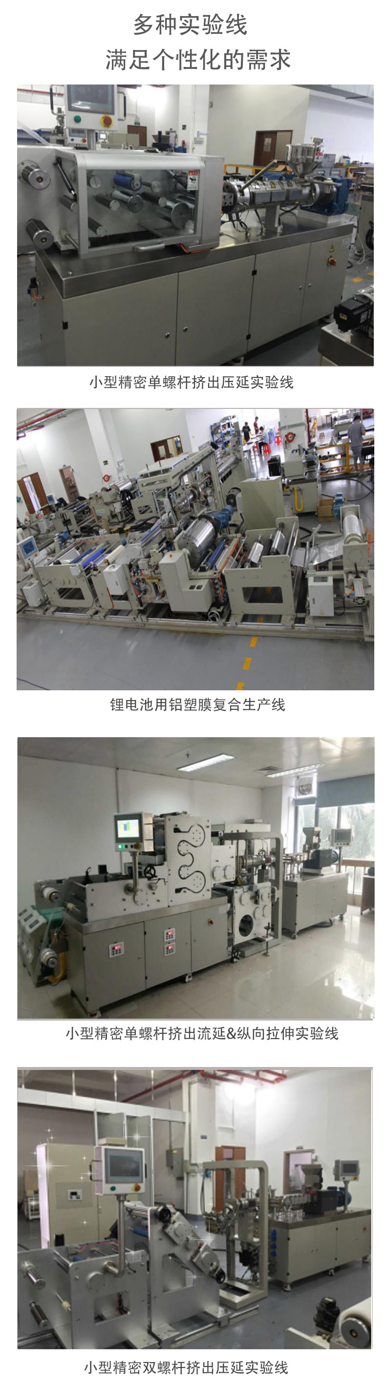 Putong/POTOP supercritical microcellular foaming two-stage screw extrusion experimental line CO2 extruder