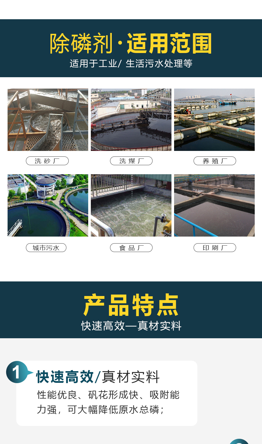 Punio phosphorus removal agent, polyaluminum chloride, high-efficiency solid phosphorus removal agent for wastewater treatment, exceeding phosphorus standards and reducing total phosphorus