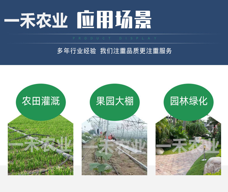 Intelligent Agriculture Water and Fertilizer Integrated Irrigation Equipment Greenhouse Drip Irrigation System Orchard Sprinkler Installation Field Fertilization