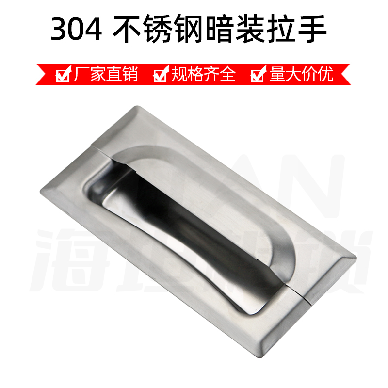 304 stainless steel concealed installation, embedded concealed handle, invisible handle, industrial buckle, kitchen cabinet concealed handle