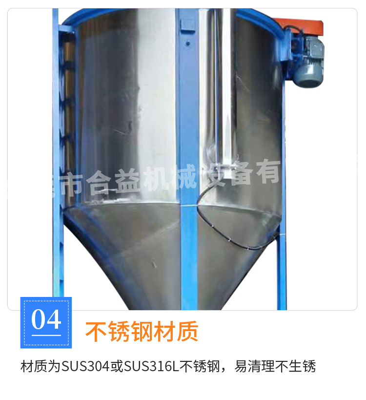 Manufacturing of fixed vertical dry powder particle plastic mixer equipment for Heyi production