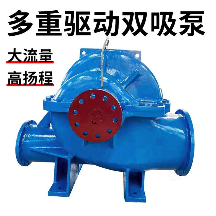 君泉 便拆式双吸泵 大型离心排水泵 250S14三相电动30千瓦