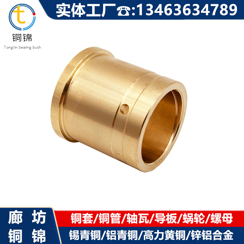 Copper tube spiral oil groove ZQSn5-5-5 copper shaft sleeve piece assembly machine copper bushing processed by copper brocade manufacturer