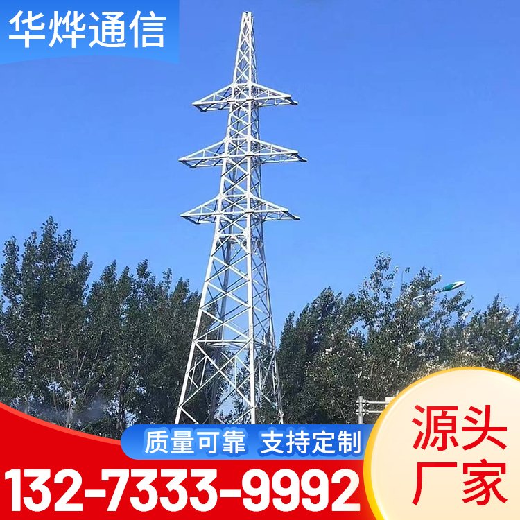 防腐电力塔 输电力角钢塔 景区电力布设 承接大小工程