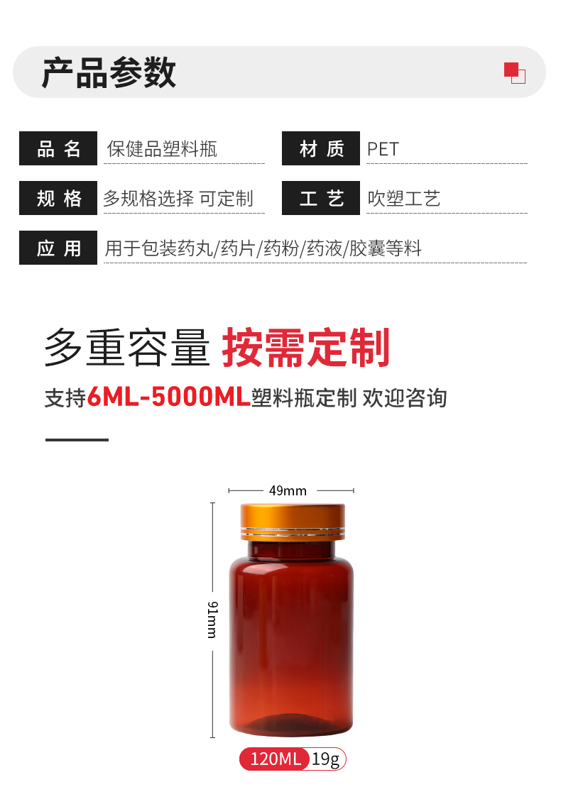 Fukang Food Transparent Brown Health Products Calcium Tablets Vitamin C Capsules Pharmaceutical Packaging Plastic Bottle Manufacturer