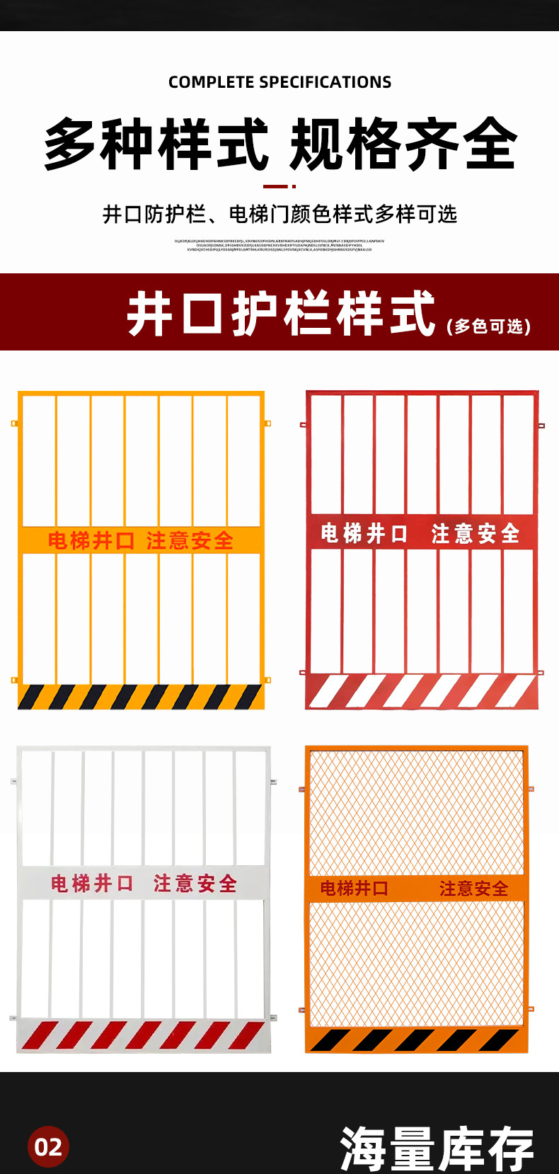 Yihang Supply Elevator Wellhead Safety Door Material Elevator Floor Protection Fence Shaft Opening Protection Door