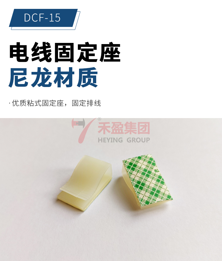 Nylon wire fixing clip, plastic wiring fastener, insulation fixing seat, DCF-15 cable fixing clip