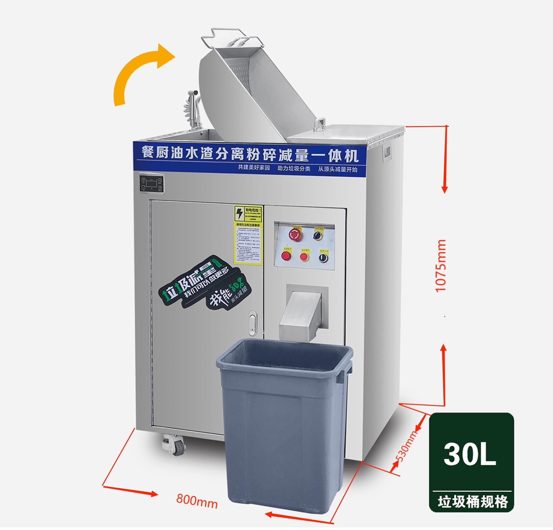 Kitchen waste processor, wet waste processor, solid-liquid separation, oil-water separation, crushing and reduction equipment