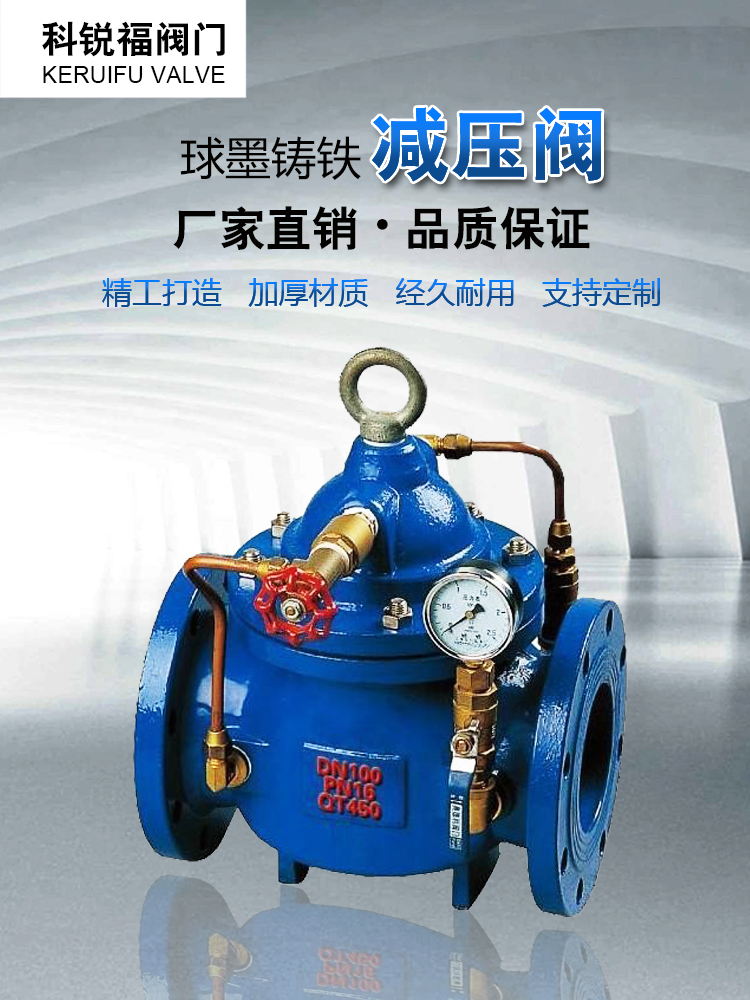 500X pressure relief valve flange type pressure maintaining and stabilizing tap water pipeline fire water pressure relief