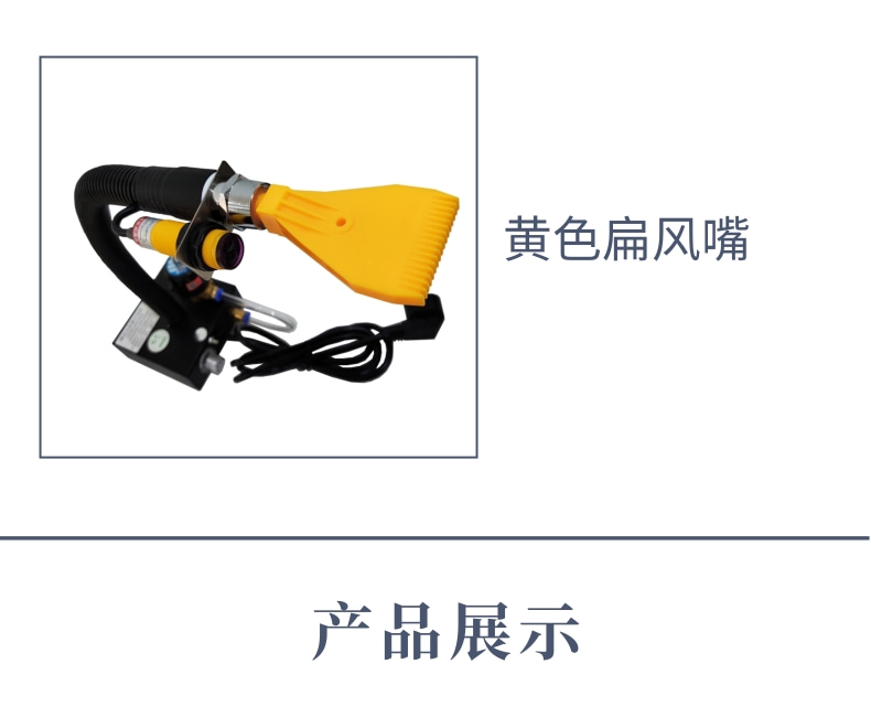 AAC-S01 split type dust removal and static electricity removal ion wind snake belt infrared induction snake type static electricity eliminator