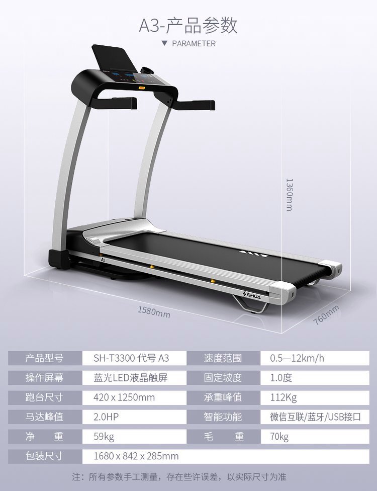 SH-T3300 Shuhua A3 Home Treadmill Foldable Intelligent Touch Screen Fitness and Weight Loss Equipment Customizable