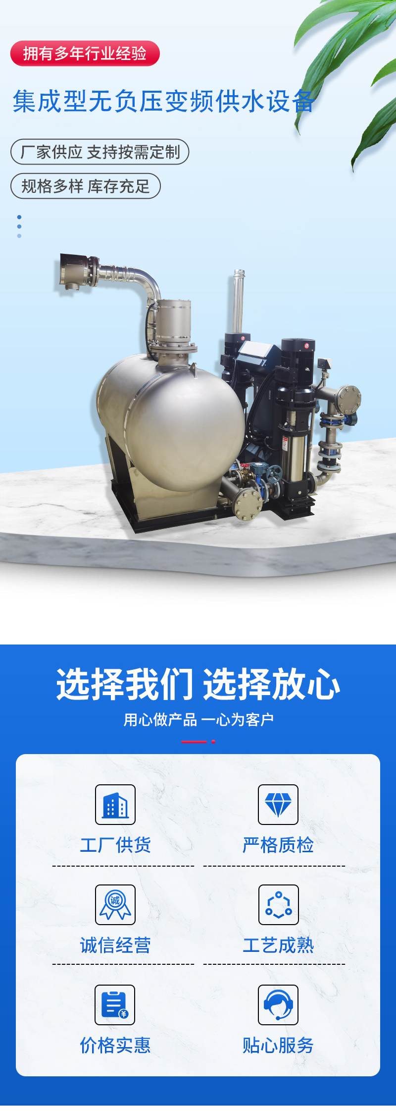 Integrated negative pressure free variable frequency water supply equipment, pipe network stacked water supply, real-time start stop alarm display