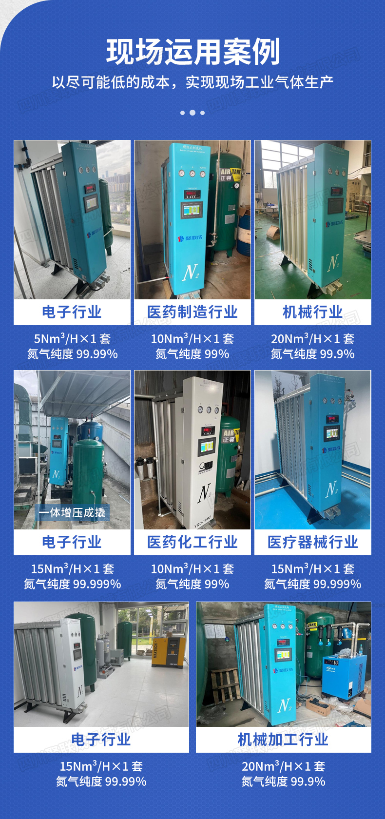 Nitrogen generator, industrial nitrogen production equipment, nitrogen generator, independent nitrogen production, pressure swing adsorption nitrogen production equipment