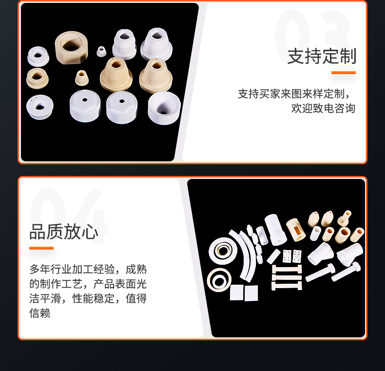 Aluminum oxide ceramic parts, wear-resistant and heat-resistant ceramic specifications, complete, customized by Ruixiang