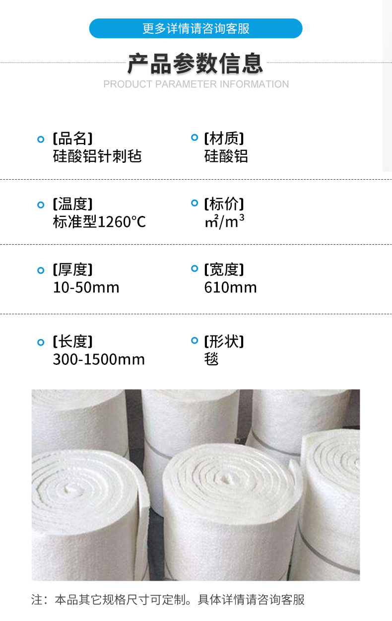 Aluminum silicate refractory fiber needle felt, high-temperature resistant insulation cotton kiln pipeline, ceramic fiber cotton felt