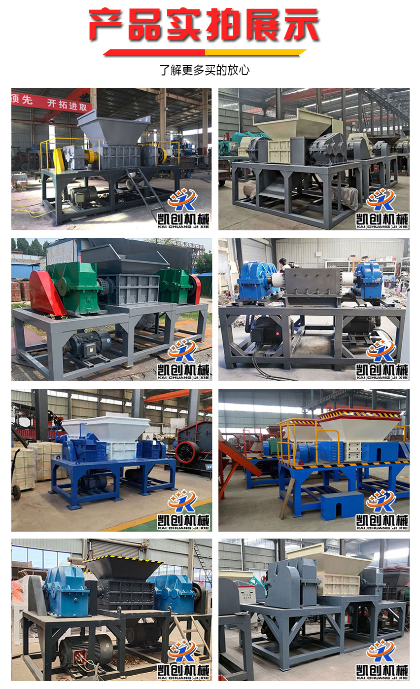 Steel shredder, cow bone crusher, waste template crusher, high energy-saving efficiency, Kaichuang Machinery