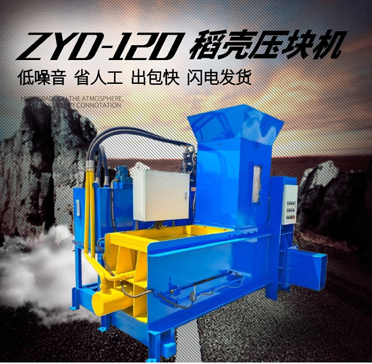 A New Type of Rice Hull Briquetting Machine Fully Automatic Rice Hull Hydraulic Packaging Machine Corn Cob Feed Bagging Machine